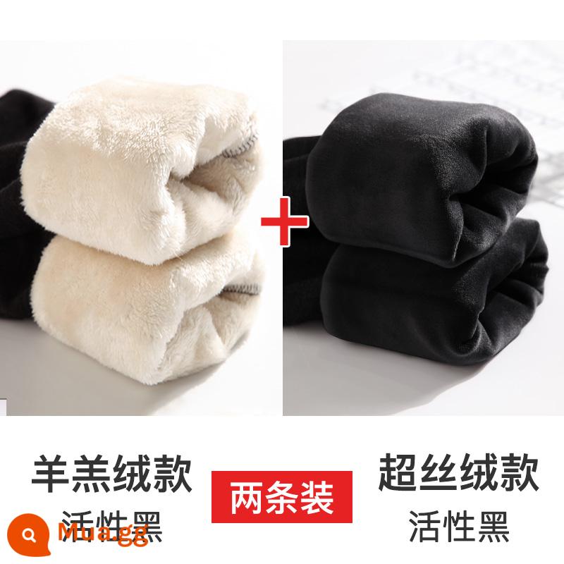 Quần bà bầu, áo khoác ngoài mùa thu đông, quần trong, quần cotton dày nhung mùa đông, quần ấm nhung cừu mùa đông, trang phục mùa đông - 2 gói len lông cừu active black + super nhung active black