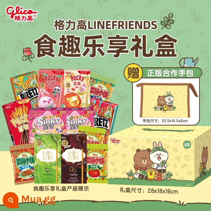 Glico DÒNG FRIENDS hộp quà 100 cồn Bánh Pocky ăn dặm quà ăn vặt trẻ em túi giặt túi 661g - Hộp Quà Thực Phẩm Vui Vẻ LINE FRIENDS (13 miếng, tổng cộng 661g)