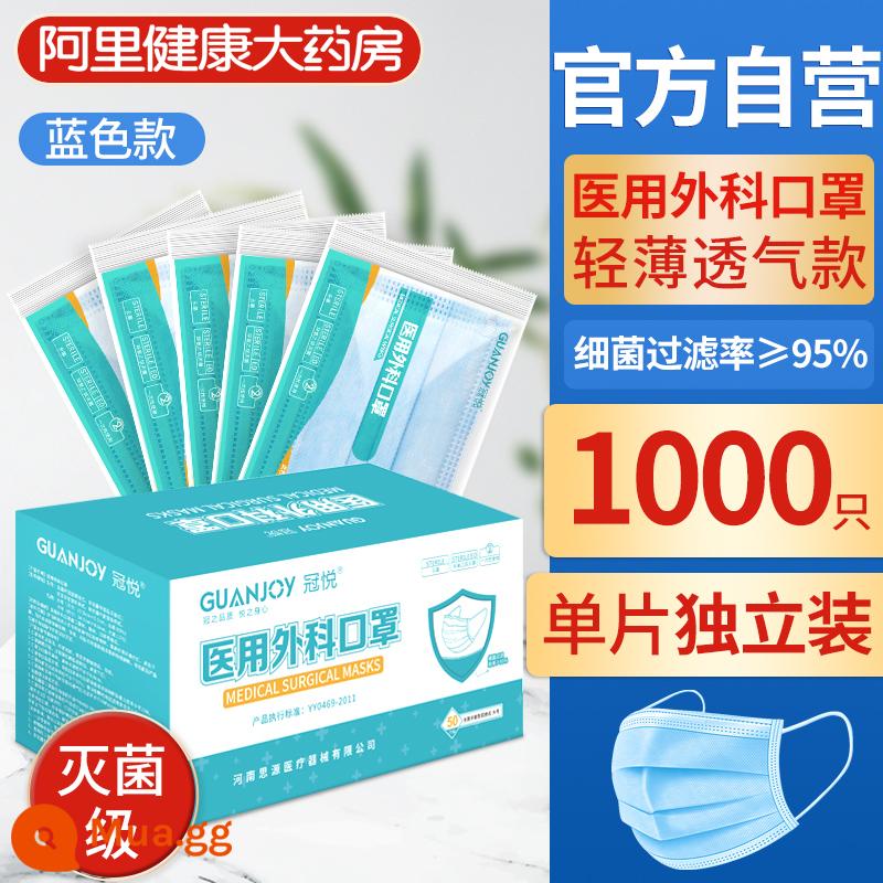 300 mặt nạ được đóng gói riêng cho phẫu thuật y tế dùng một lần cửa hàng hàng đầu chính thức thông thường chính hãng ba lớp - Màu xanh 1000 miếng, loại khử trùng phẫu thuật y tế [đóng gói riêng]