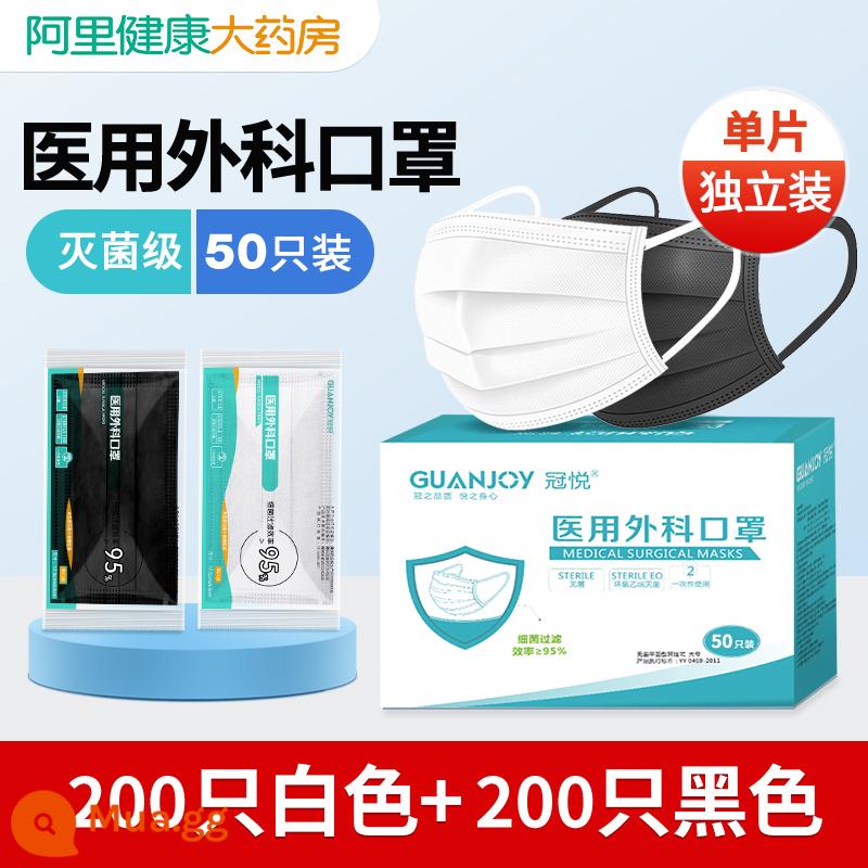 300 mặt nạ được đóng gói riêng cho phẫu thuật y tế dùng một lần cửa hàng hàng đầu chính thức thông thường chính hãng ba lớp - Loại khử trùng phẫu thuật y tế trắng 200 + đen 200 [đóng gói riêng]