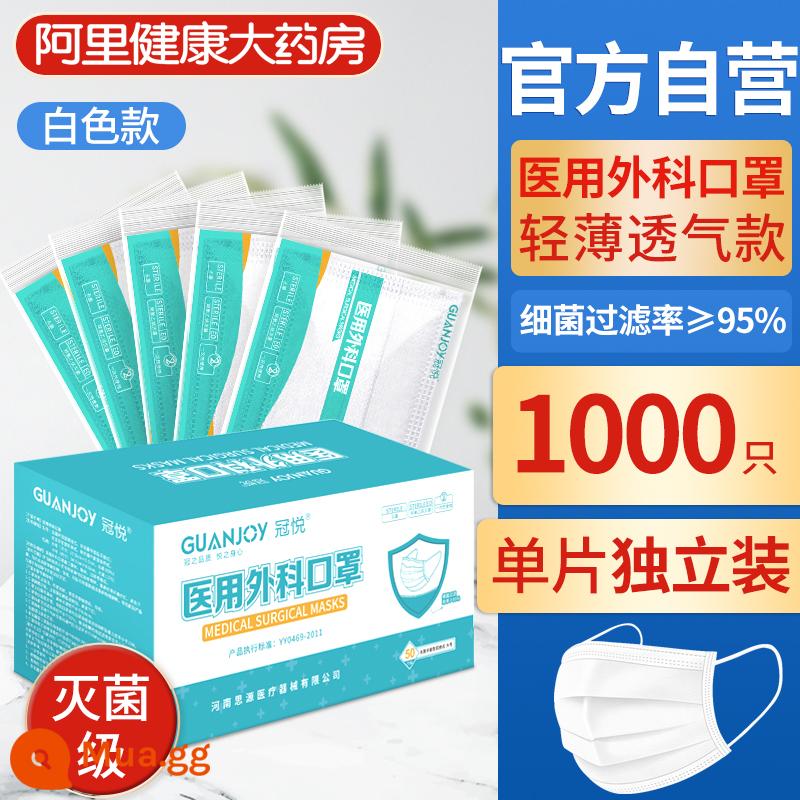 300 mặt nạ được đóng gói riêng cho phẫu thuật y tế dùng một lần cửa hàng hàng đầu chính thức thông thường chính hãng ba lớp - 1000 miếng màu trắng, cấp khử trùng phẫu thuật y tế [đóng gói riêng]