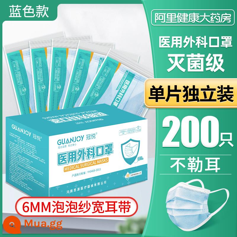 300 mặt nạ được đóng gói riêng cho phẫu thuật y tế dùng một lần cửa hàng hàng đầu chính thức thông thường chính hãng ba lớp - Màu xanh 200 miếng, khử trùng phẫu thuật y tế [đóng gói riêng + dây đeo tai mở rộng 6MM]