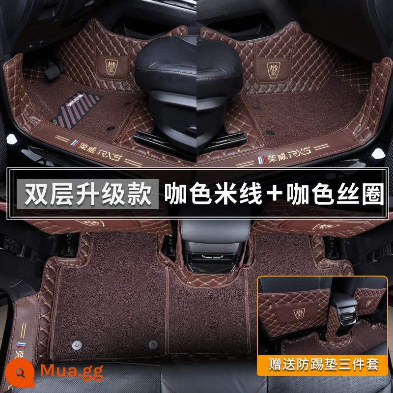 2023 Thế Hệ Thứ Ba Roewe RX5 Đặc Biệt Đầy Đủ Kèm Sàn Plus Sửa Đổi Phụ Kiện Trang Trí Xe Hơi Tiếp Liệu 23 - Thảm trải sàn hai lớp Roewe rx5 [màu cà phê] thế hệ thứ ba ☆ đi kèm miếng đệm chống đá