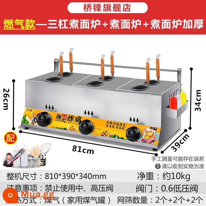 Qiaofeng Gas thương mại Fring Pot Single Double -cylinder Gas Fried Noodles luộc - [Mẫu gas] Ba thanh-Bếp nấu mì + Bếp nấu mì + Bếp nấu mì (Gửi gói quà lớn)