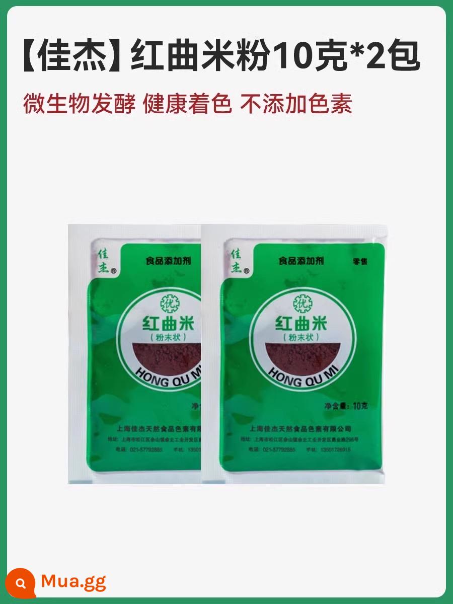 Xúc xích có hương vị gia vị xúc xích nướng gia vị xúc xích Quảng Đông tự làm tiêu đen nguyên liệu ngũ vị gia vị xúc xích nướng đá núi lửa gia dụng - Mì gạo men đỏ Gia Giới 10g*2 gói