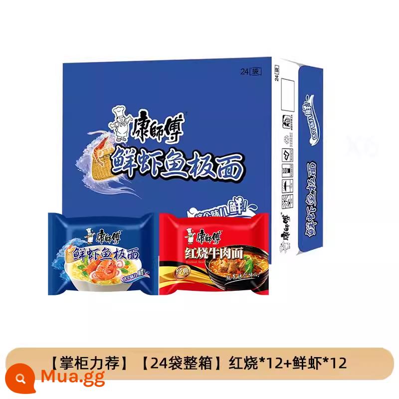 Mì ăn liền Master Kang Mì bò kho Cà chua Trứng mây tiêu Túi FCL Mì ăn liền Bán buôn Thực phẩm ăn liền - [Được chủ quán giới thiệu] [Hộp 24 túi] om nước tương*12+tôm tươi*12/