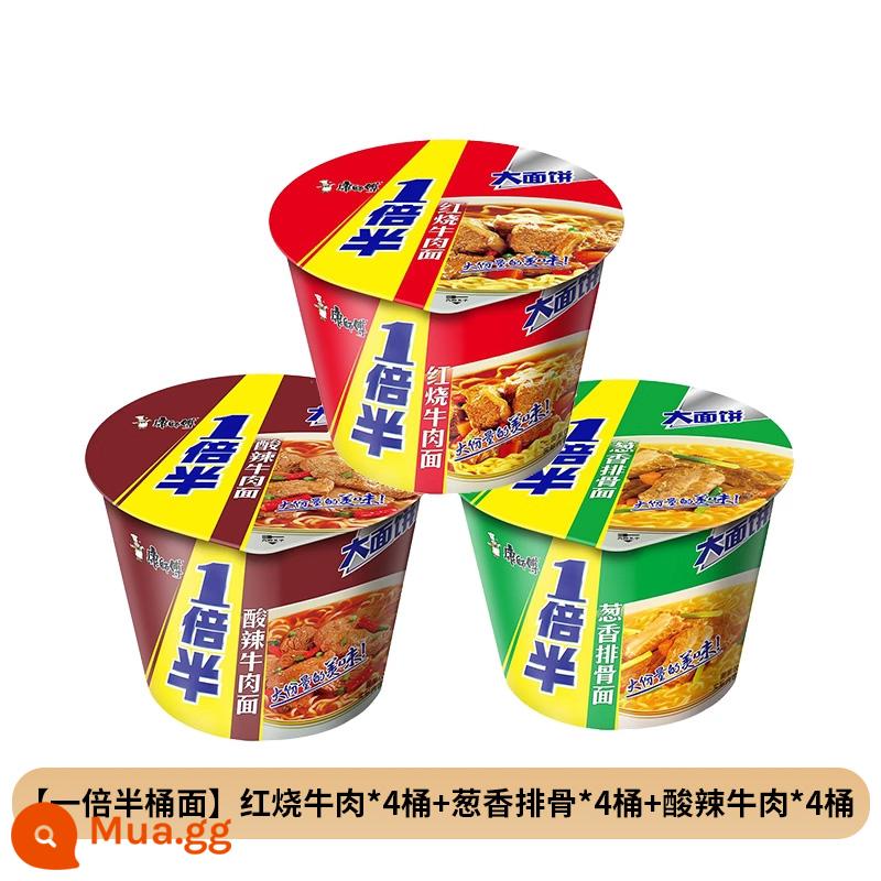 Mì ăn liền Master Kang hộp 20 bịch bánh mì lớn gấp đôi bánh rưỡi mì ăn liền Jinshuang ramen bò kho nhiều vị - [Mì một thùng rưỡi] thịt bò om * 4 thùng + sườn heo hành lá * 4 thùng + thịt bò chua cay * 4 thùng