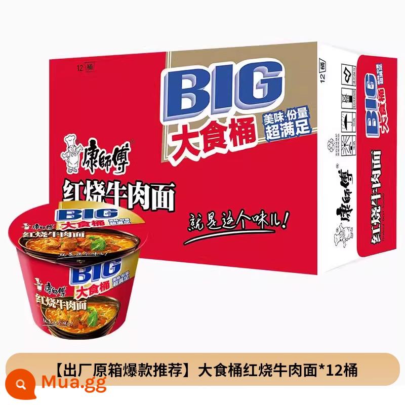 Mì ăn liền Master Kang Thùng thực phẩm lớn Big Big om Mì mây tiêu cay Mì thịt bò 12 thùng mì ăn liền FCL thực phẩm ăn liền - [Khuyến nghị dành cho các sản phẩm phổ biến trong hộp nguyên bản của nhà máy] Mì bò om thùng đựng thức ăn lớn*12 thùng/