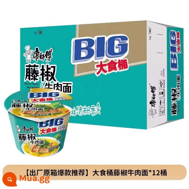 Mì ăn liền Master Kang Thùng thực phẩm lớn Big Big om Mì mây tiêu cay Mì thịt bò 12 thùng mì ăn liền FCL thực phẩm ăn liền - [Khuyến nghị dành cho các sản phẩm phổ biến trong hộp nguyên bản của nhà máy] Thùng đựng thức ăn lớn mì bò tiêu mây*12 thùng/