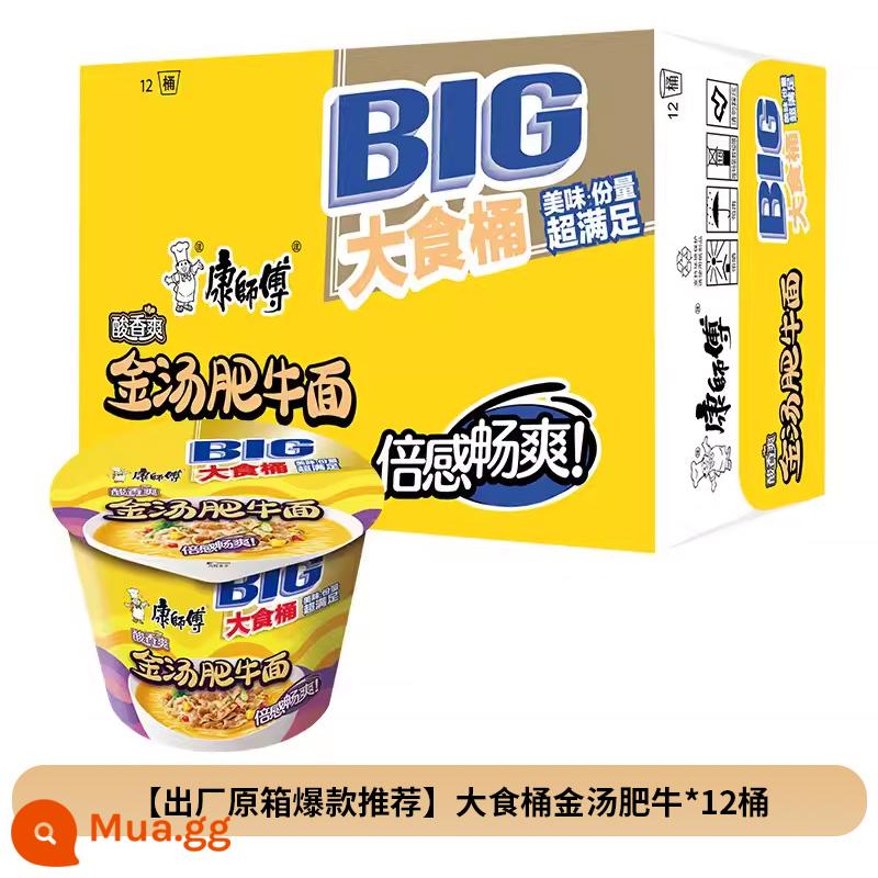 Mì ăn liền Master Kang Thùng thực phẩm lớn Big Big om Mì mây tiêu cay Mì thịt bò 12 thùng mì ăn liền FCL thực phẩm ăn liền - [Đề xuất mẫu phổ biến nhất trong hộp xuất xưởng ban đầu] Xô đựng thức ăn lớn Súp vàng Thịt bò béo * 12 thùng