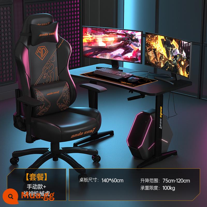 Anders Tương lai của Chiến binh E -Sports Table Table Nâng Bàn nhà bàn -Kiểu bàn làm việc Bàn máy tính Bàn máy tính - [Gói Nâng Cơ] Manual Model |Đen + God of War Mechanical Tiger