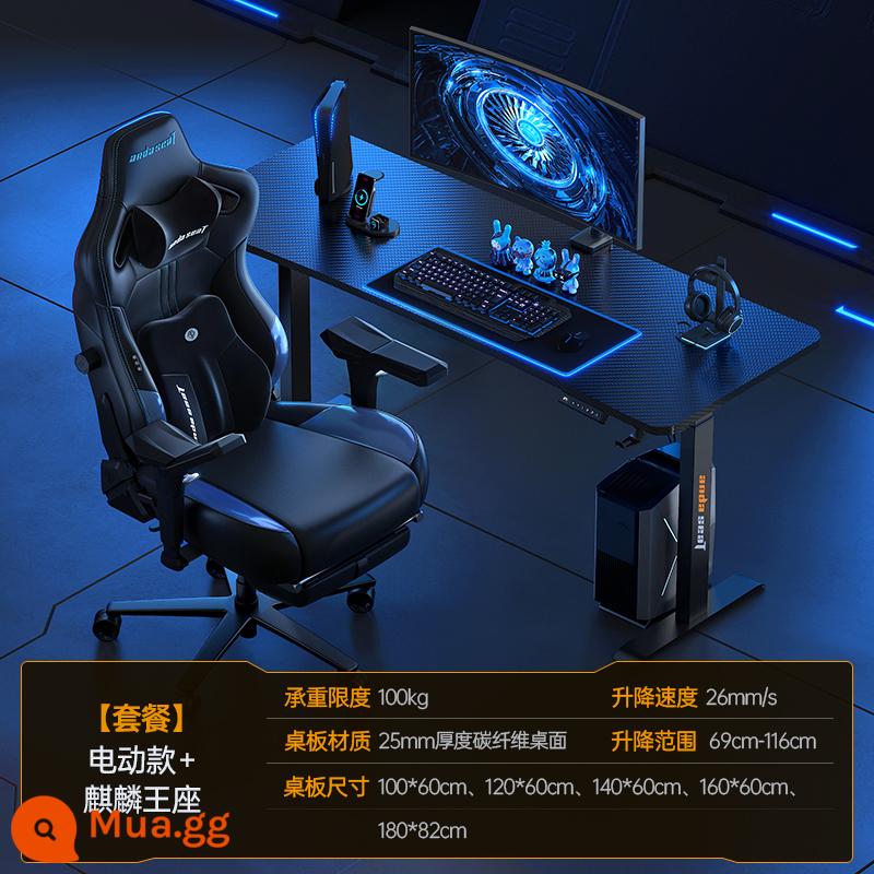 Anders Tương lai của Chiến binh E -Sports Table Table Nâng Bàn nhà bàn -Kiểu bàn làm việc Bàn máy tính Bàn máy tính - [Gói thiết kế đặc biệt cho thể thao điện tử] Mẫu điện | Đen + Hỗ trợ chân Kirk