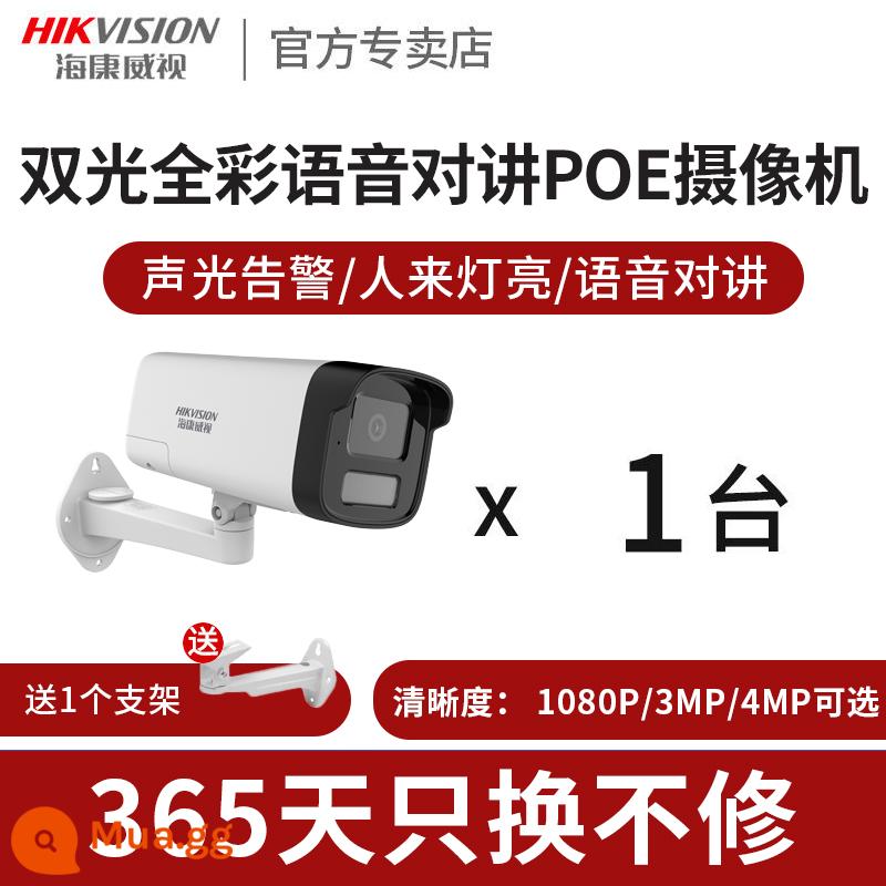 Bộ thiết bị màn hình camera Hikvision camera poe camera ngoài trời full màu HD điện thoại remote siêu thị - 1 camera [tặng kèm phụ kiện giá đỡ]