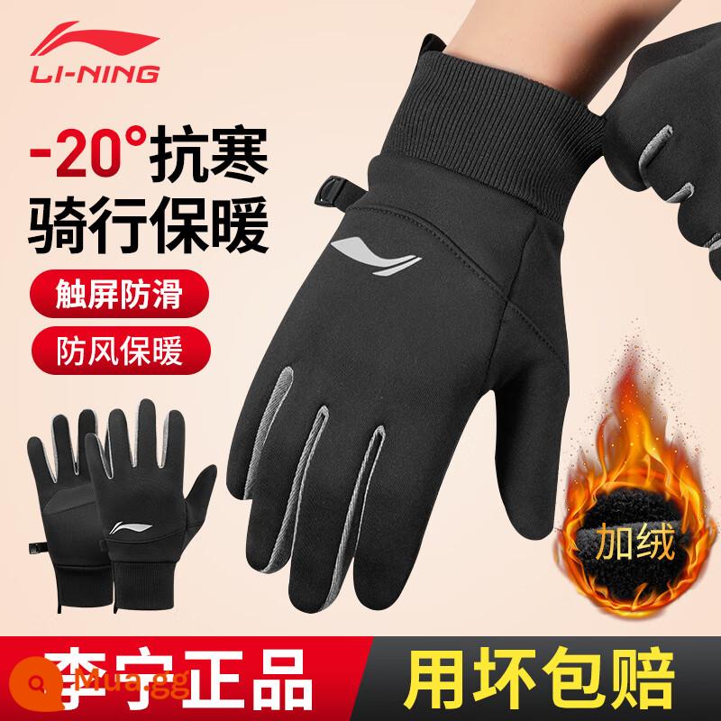 Li Ning Plus Nhung Đi Xe Găng Tay Găng Tay Ấm Áp Cho Nam Và Nữ Thu Đông Plus Nhung Xe Điện Xe Máy Găng Tay Trượt Tuyết Dày Chống Trơn Trượt - Găng tay nhung đen Li Ning, chống trơn trượt và chống mài mòn