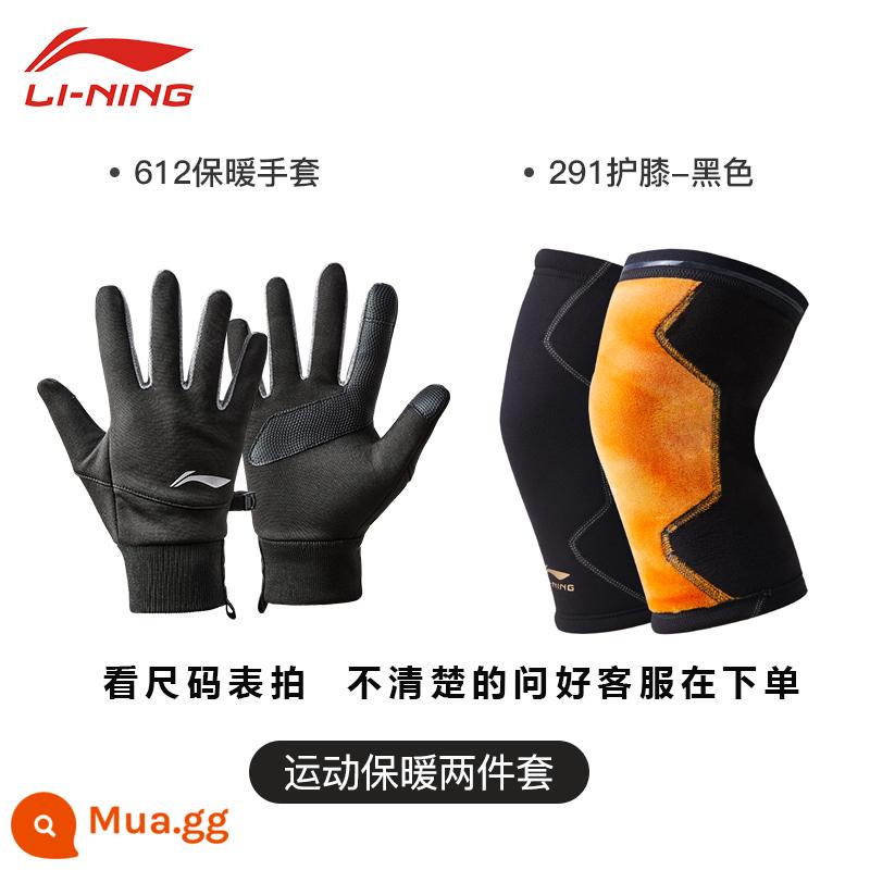 Li Ning Plus Nhung Đi Xe Găng Tay Găng Tay Ấm Áp Cho Nam Và Nữ Thu Đông Plus Nhung Xe Điện Xe Máy Găng Tay Trượt Tuyết Dày Chống Trơn Trượt - Găng tay đen 612 + 291 miếng đệm đầu gối