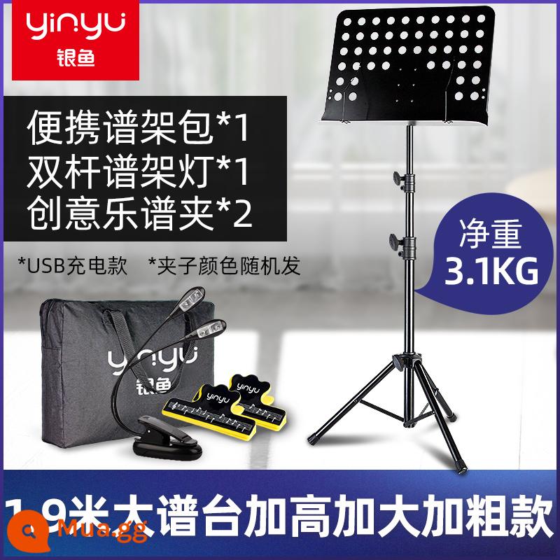 Giá nhạc đậm và dày, guitar chuyên nghiệp, trống, đàn guqin, đàn nhị, bàn nhạc lớn gấp gọn tại nhà di động - Model cao hơn, lớn hơn và táo bạo hơn [có thể nâng lên 1,9 mét] giá nhạc lớn + túi giá nhạc + đèn giá nhạc