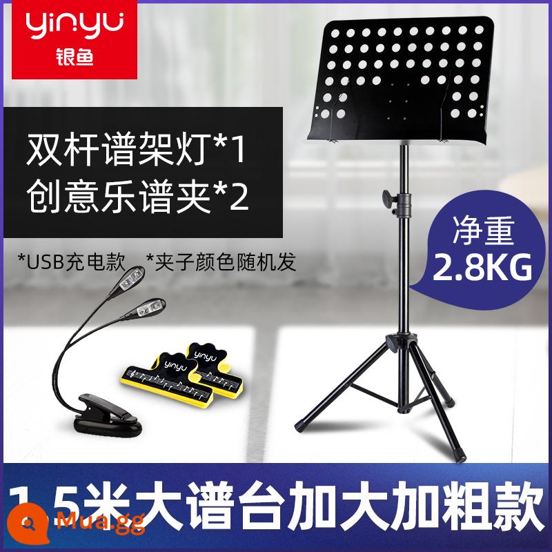 Giá nhạc đậm và dày, guitar chuyên nghiệp, trống, đàn guqin, đàn nhị, bàn nhạc lớn gấp gọn tại nhà di động - Model lớn hơn và dày hơn [có thể nâng lên 1,5 mét] giá nhạc lớn + đèn giá nhạc có thể sạc lại