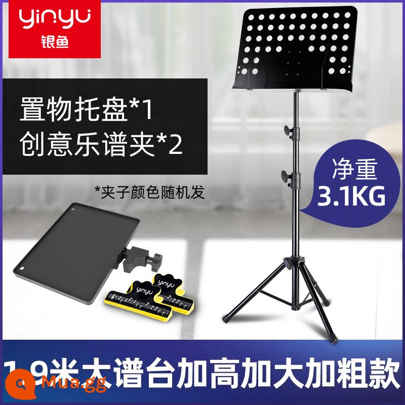 Giá nhạc đậm và dày, guitar chuyên nghiệp, trống, đàn guqin, đàn nhị, bàn nhạc lớn gấp gọn tại nhà di động - Model có chiều cao và đậm nét [1,9 mét] giá đỡ + khay nhạc lớn