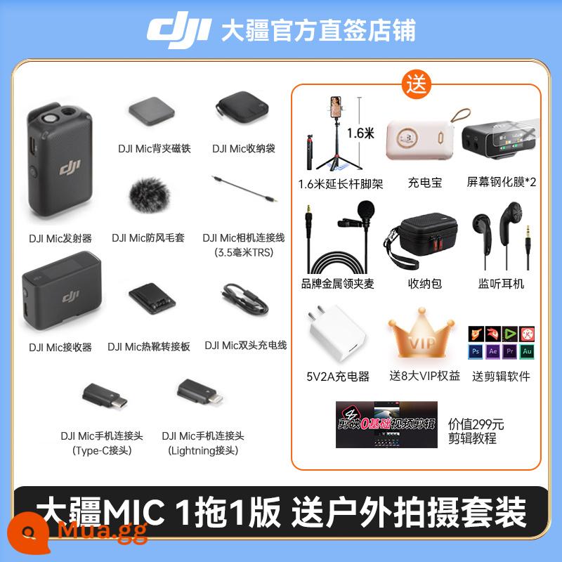 [Đặt hàng lịch sự] Micrô không dây DJI Dajiang Mic lavalier camera ghi âm điện thoại di động phát sóng trực tiếp rung - Mic 1 drag 1 phiên bản [Tặng tặng bộ chụp ảnh ngoài trời]