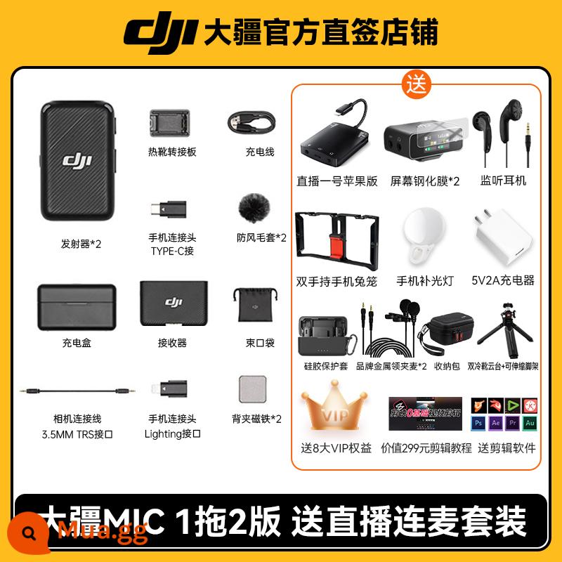 [Đặt hàng lịch sự] Micrô không dây DJI Dajiang Mic lavalier camera ghi âm điện thoại di động phát sóng trực tiếp rung - ✅Phiên bản DJI Mic 1 đến 2 [Bộ quà tặng phát sóng trực tiếp miễn phí và phiên bản Apple]