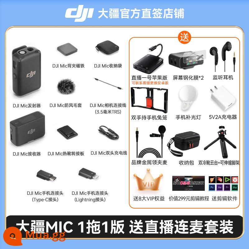 [Đặt hàng lịch sự] Micrô không dây DJI Dajiang Mic lavalier camera ghi âm điện thoại di động phát sóng trực tiếp rung - ✅Mic 1 kéo 1 phiên bản [gửi truyền hình trực tiếp kèm gói quà tặng bộ mic]