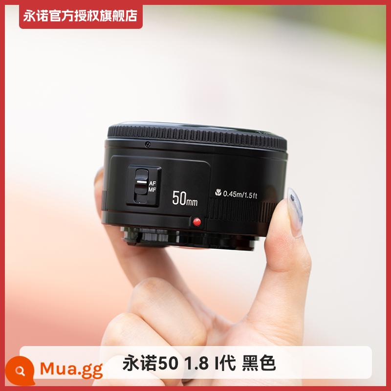 Ống nhổ nhỏ Yongnuo 50f18 thế hệ thứ ba Canon 50mm F1.8 thích hợp cho máy ảnh ống kính đơn micro ống kính tiêu cự cố định Sony Nikon - 50 1.8 Thế Hệ I Canon/Nikon