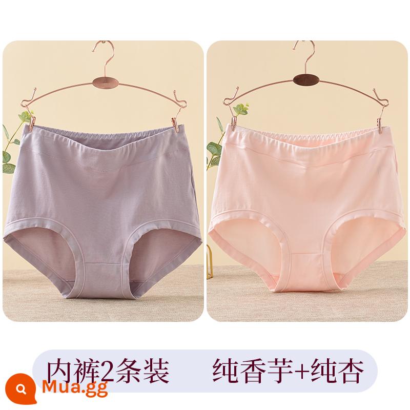 Quần lót của mẹ vải cotton nguyên chất lưng cao cỡ lớn đồ lót tam giác dành cho người trung niên và người già dành cho phụ nữ và người già quần short cotton rộng rãi - [2 món] Khoai môn nguyên chất + mơ nguyên chất