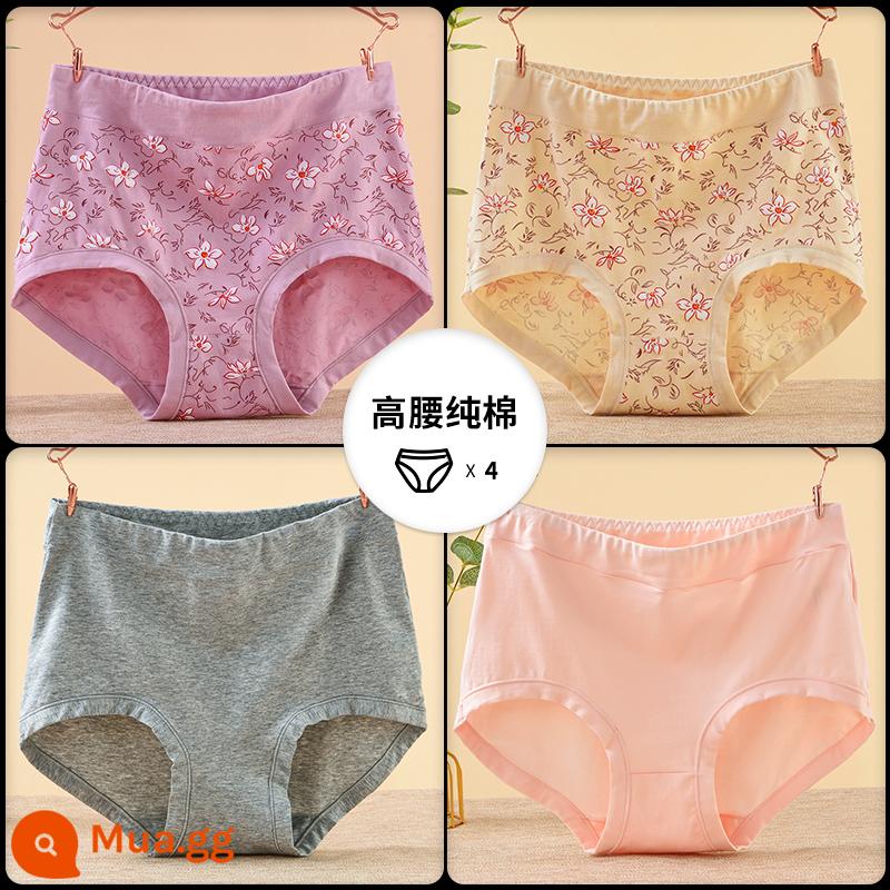 Quần lót của mẹ vải cotton nguyên chất lưng cao cỡ lớn đồ lót tam giác dành cho người trung niên và người già dành cho phụ nữ và người già quần short cotton rộng rãi - [4 món] In tím nhạt + in màu da + xám nhạt thuần + mơ nguyên chất