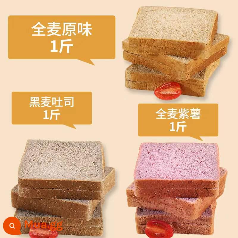 Bánh mì nguyên cám 0 lát bánh mì nướng lúa mạch đen kiều mạch không đường giảm bữa sáng thay thế bữa ăn no bụng các loại ngũ cốc linh tinh zero food - Bán chạy [hỗn hợp 3 pound] lúa mì nguyên hạt + lúa mạch đen + khoai lang tím