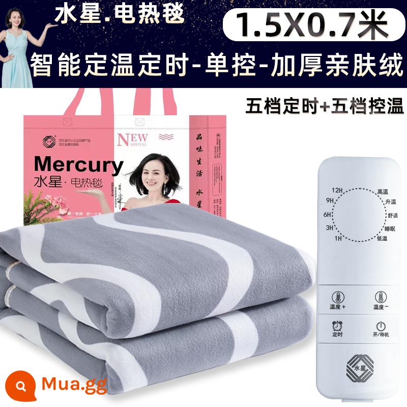 Mercury Electric Champric Chăn điện đơn -Tone Tone ấm áp Ký túc xá Ký túc xá An toàn Cửa hàng hàng đầu chính thức - Nhung dày thân thiện với da 1,5m*0,7m (công tắc hẹn giờ thông minh—điều khiển đơn)