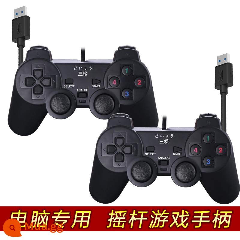 Máy tính xách tay tay cầm chơi game pc phím điều khiển hoài cổ cổ điển fc đỏ trắng máy tính cáp usb đôi win10/7 - Hai tay cầm joystick máy tính chơi game thoải mái, nút bấm thoải mái