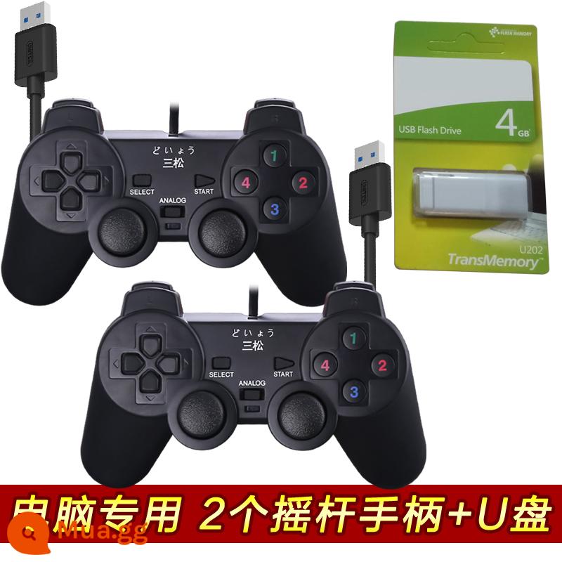 Máy tính xách tay tay cầm chơi game pc phím điều khiển hoài cổ cổ điển fc đỏ trắng máy tính cáp usb đôi win10/7 - Hai tay cầm điều khiển máy tính + ổ flash USB chơi game với các nút bấm thoải mái