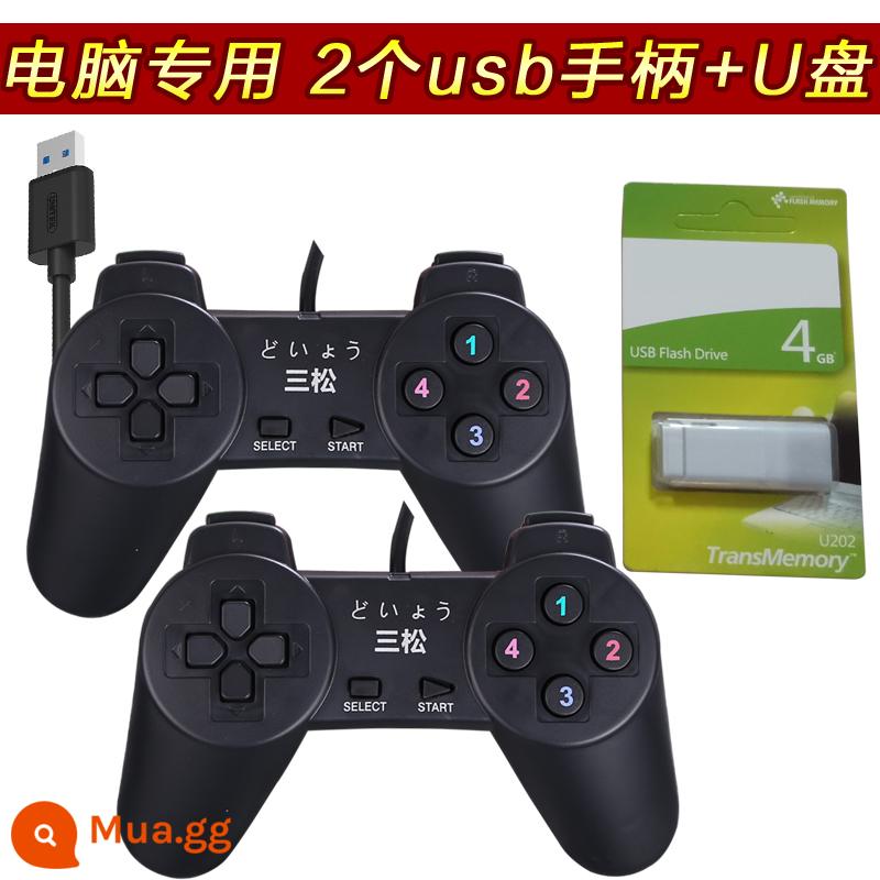 Máy tính xách tay tay cầm chơi game pc phím điều khiển hoài cổ cổ điển fc đỏ trắng máy tính cáp usb đôi win10/7 - Hai bộ điều khiển USB máy tính + ổ flash USB trò chơi