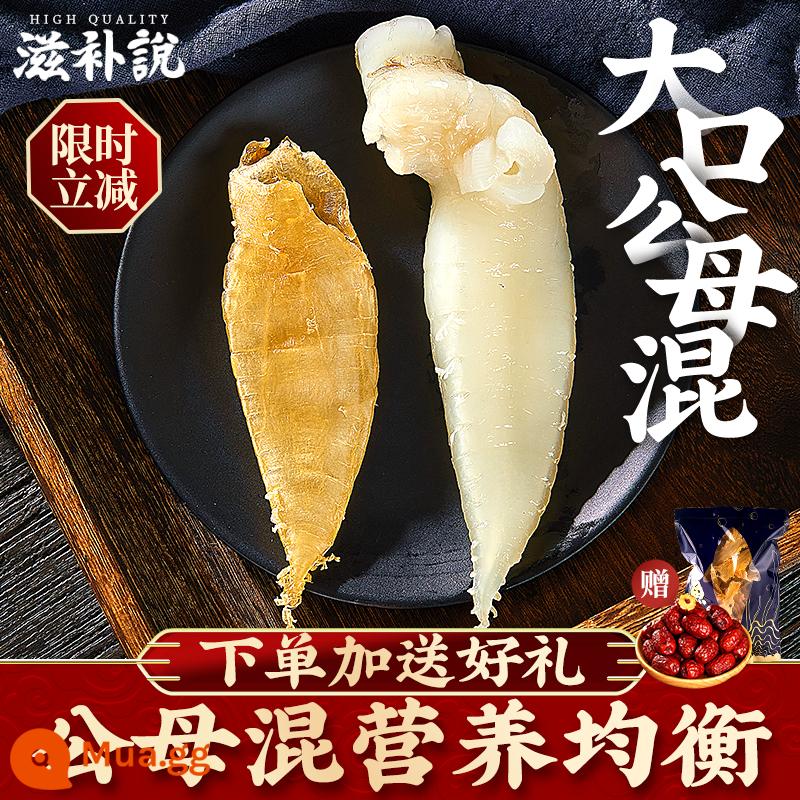 Hoa kẹo cao su khô Hàng khô chính hãng -Sea lớn miệng đỏ -Mouth Catfish Gel Gel, hoa trắng màu vàng croaker bụng mang thai Bổ sung - Mẫu chất lượng 7A (60 nam và nữ hỗn hợp) 200g, khoảng 24 miếng