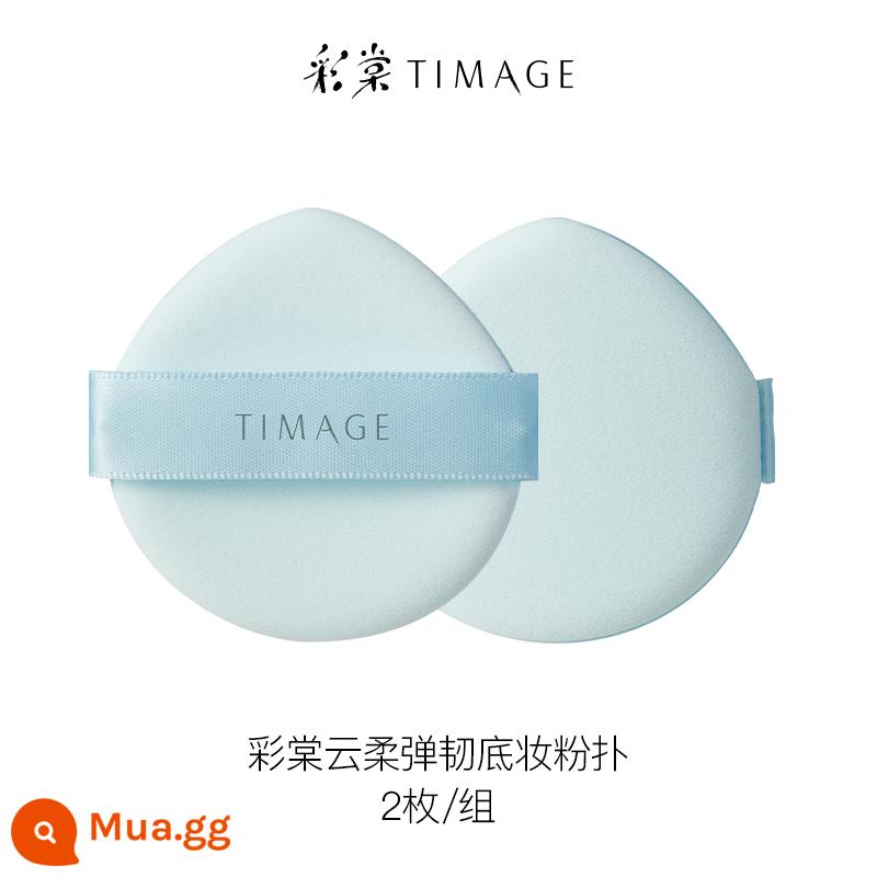 Caitang Kem che khuyết điểm TIMAGE Dép nhỏ Finger Puff Mờ Tóc có độ bóng cao Dép má hồng Mềm mại và ngoan ngoãn mà không cần bột - Bông phấn nền*1 hộp (2 miếng)