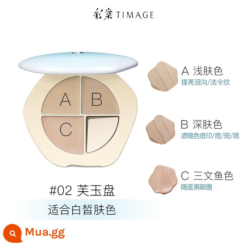 [Quà tặng năm mới] Tấm che khuyết điểm ba màu Caitang TIMAGE che khuyết điểm trên khuôn mặt vết mụn in hình vòng tròn mắt đen rãnh nước mắt - #02 Fu Jade Plate Phù hợp với tông da trắng