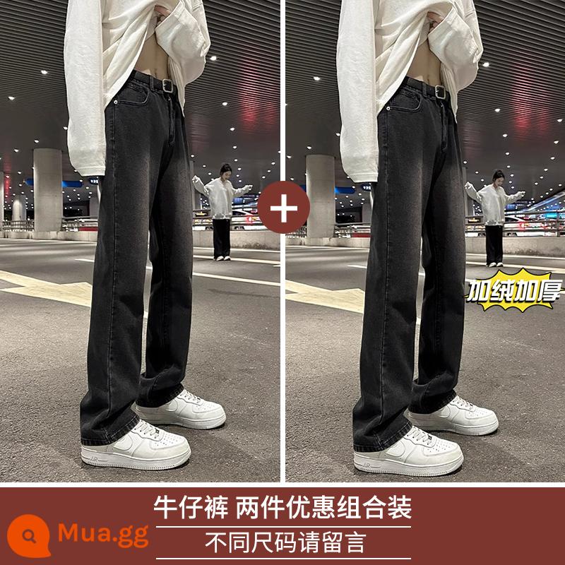 Quần Jean Nam 2024 Xuân Thu Mỹ Quần Ống loe Thẳng Đường Phố Cao Cấp Cho Nam Slim Fit Quần Âu Cho Bé Trai - [Hai gói tiết kiệm chi phí hơn] xám đen + xám đen cộng với nhung