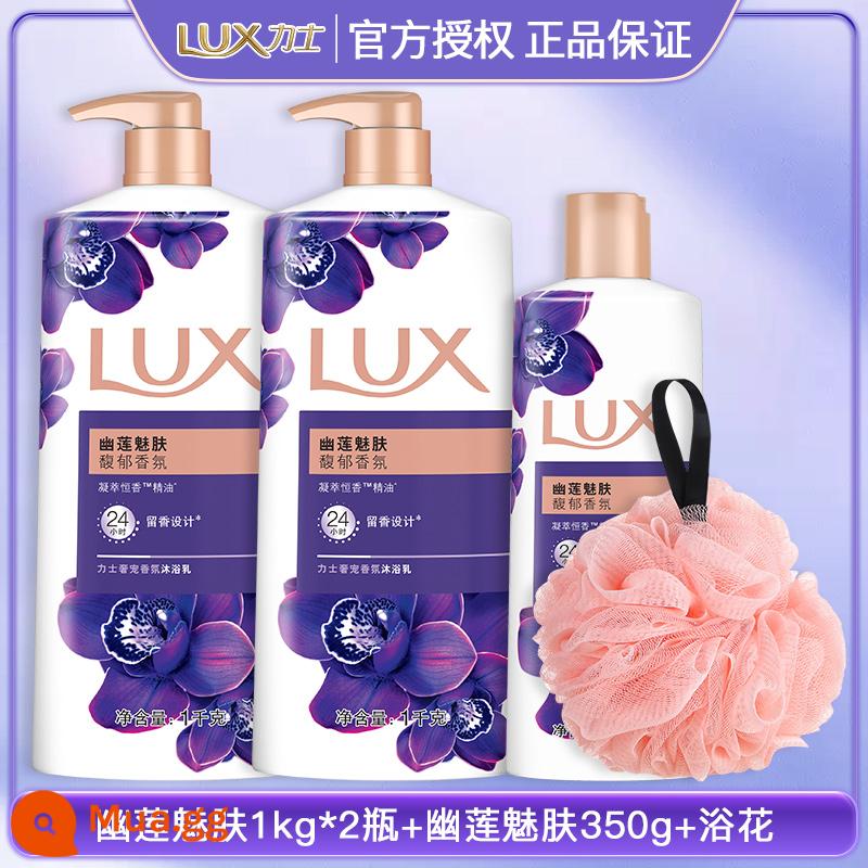 Lux Sữa Tắm Dưỡng Bọt Hương Thơm Lâu Dài 72 Giờ Hương Thơm Cơ Thể Nữ Nam Bình Dung Tích Lớn Chính Thức Xác Thực Soái Hạm - Youlian 1000g*2 chai + Youlian 350g [❤Dung tích lớn❤]