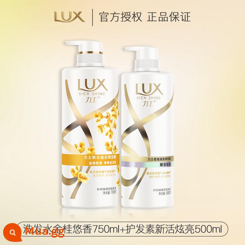 Lux dầu gội dưỡng tóc sương bộ kiểm soát dầu gàu dưỡng ẩm axit hyaluronic hàng đầu chính thức cửa hàng flagship - [Làm sạch và chăm sóc] Dầu gội Jingui 750ml + Dầu xả Xinhuo 500ml