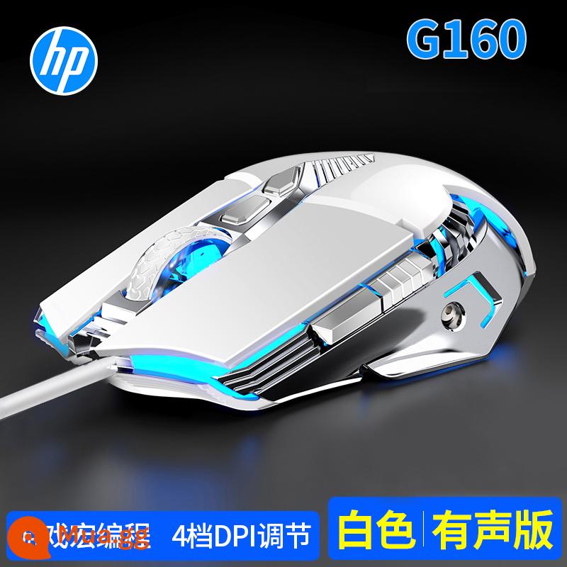 HP/HP E-sports chuột chơi game có dây gà cơ macro máy tính xách tay máy tính văn phòng tắt tiếng - Phiên bản nâng cấp [âm thanh] màu trắng