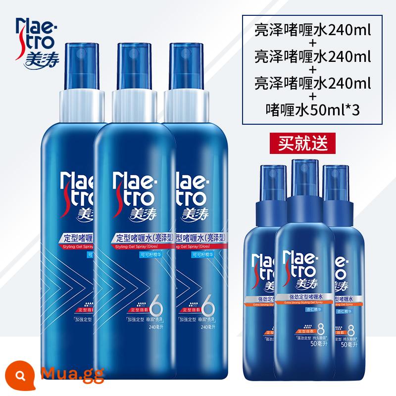 Meitao Mạnh Mẽ Gel Tạo Kiểu Nước Keo Xịt Tóc Nam Nữ Hương Thơm Gãy Tóc Hoàn Thiện Gel Chống Xoăn Tóc Tạo Kiểu Lâu Dài - Nước gel tạo kiểu mạnh mẽ 240ml*3 Nước gel miễn phí 50ml*3