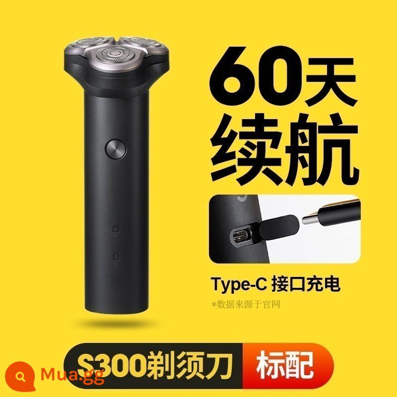 Dao cạo điện Xiaomi Mijia S300 Dao cạo râu cầm tay dành cho nam có thể sạc lại Máy cạo râu chính hãng - [Tiêu chuẩn chính thức] Máy cạo râu S300