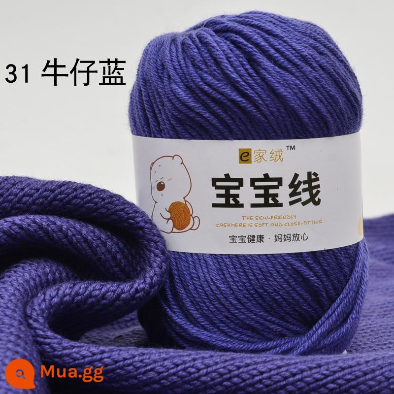 6 sợi len cho bé đặc biệt dệt lụa protein dày vừa cotton sữa chất liệu túi móc dép len cho bé bóng - Nâu nhạt số 31