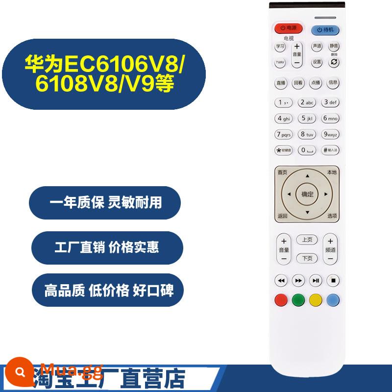 China Unicom set-top box điều khiển từ xa trí tuệ chung Wojia mạng băng thông rộng TV đa năng phiên bản gốc bảng điều khiển từ xa - (Mẫu B3) Dòng Huawei EC6108V8/V9