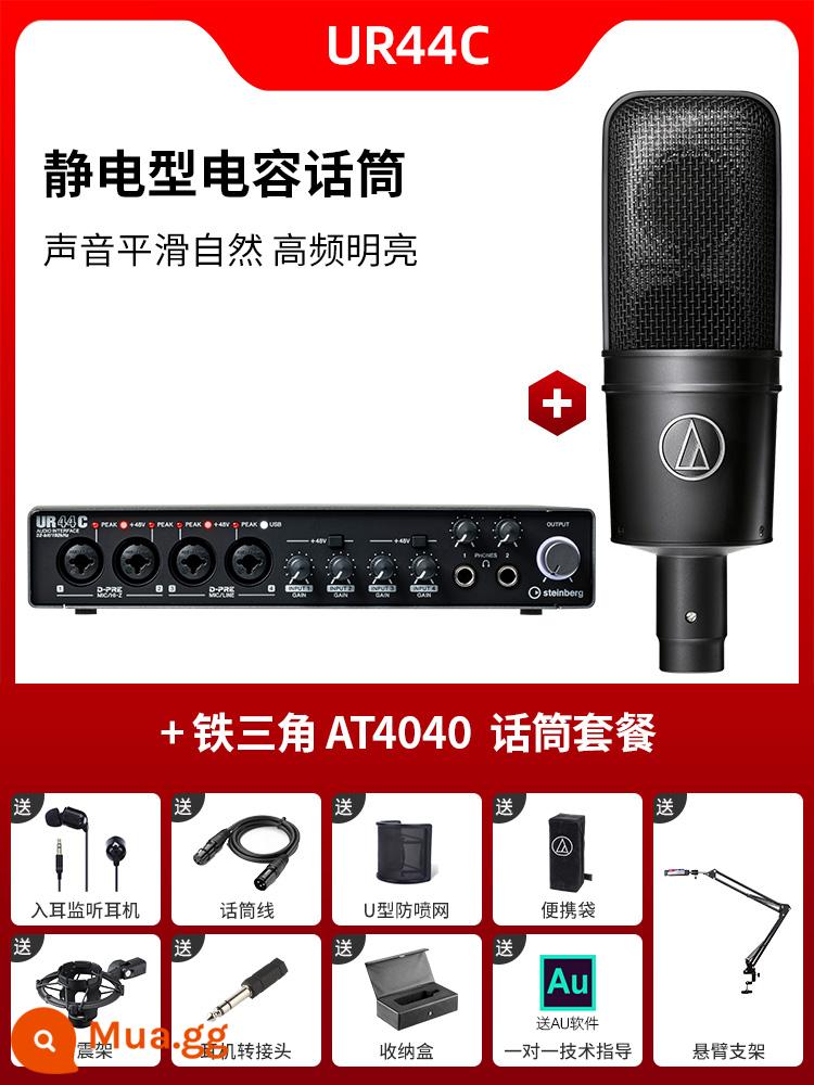 Steinberg/YAMAHA/Yamaha UR44C dàn thu âm chuyên nghiệp trộn lồng tiếng bài hát K card âm thanh bên ngoài - Bộ UR44C+ Audio-Technica AT4040