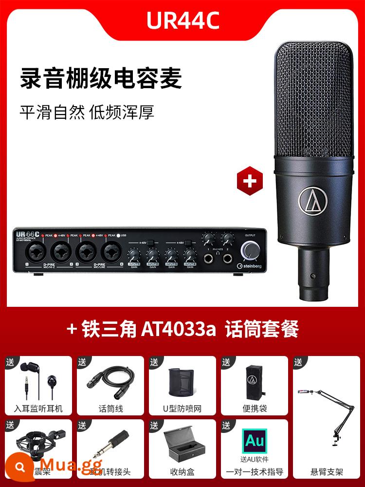 Steinberg/YAMAHA/Yamaha UR44C dàn thu âm chuyên nghiệp trộn lồng tiếng bài hát K card âm thanh bên ngoài - Bộ UR44C+ Audio-Technica AT4033a