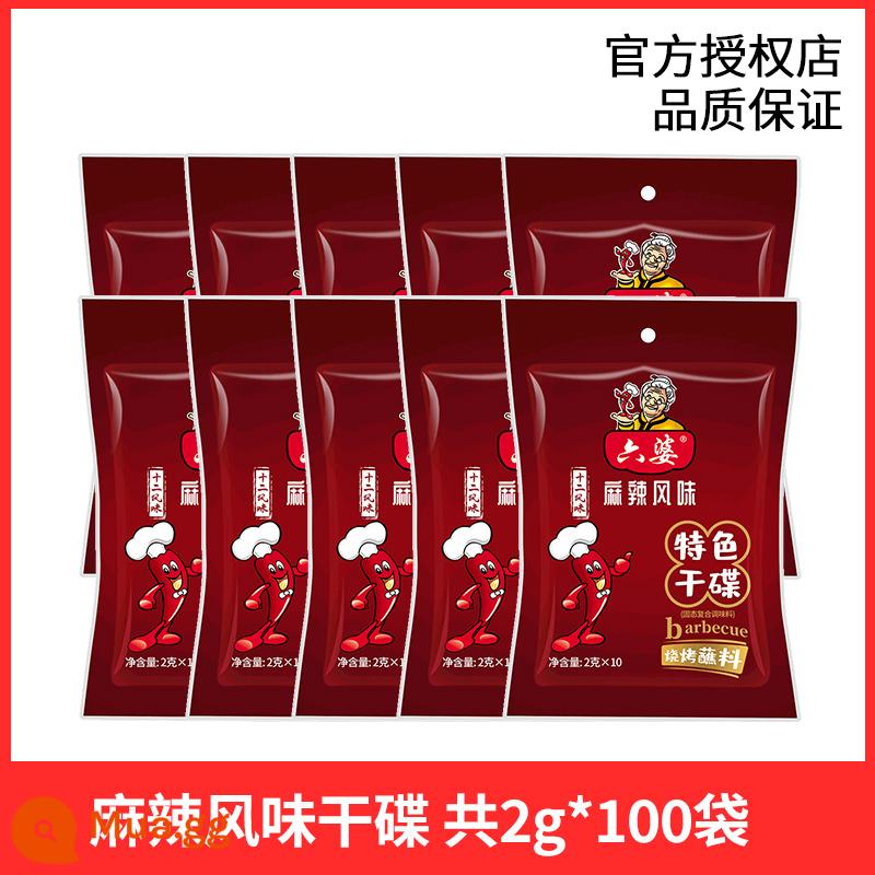 Mì ớt Liupo 2g*150 gói nhỏ Xiên lẩu Tứ Xuyên thịt nướng món khô sốt chấm thịt nướng gia vị bột ớt - Nước chấm hương cay 2g*100 túi (mua 2 miếng tặng 50 túi)