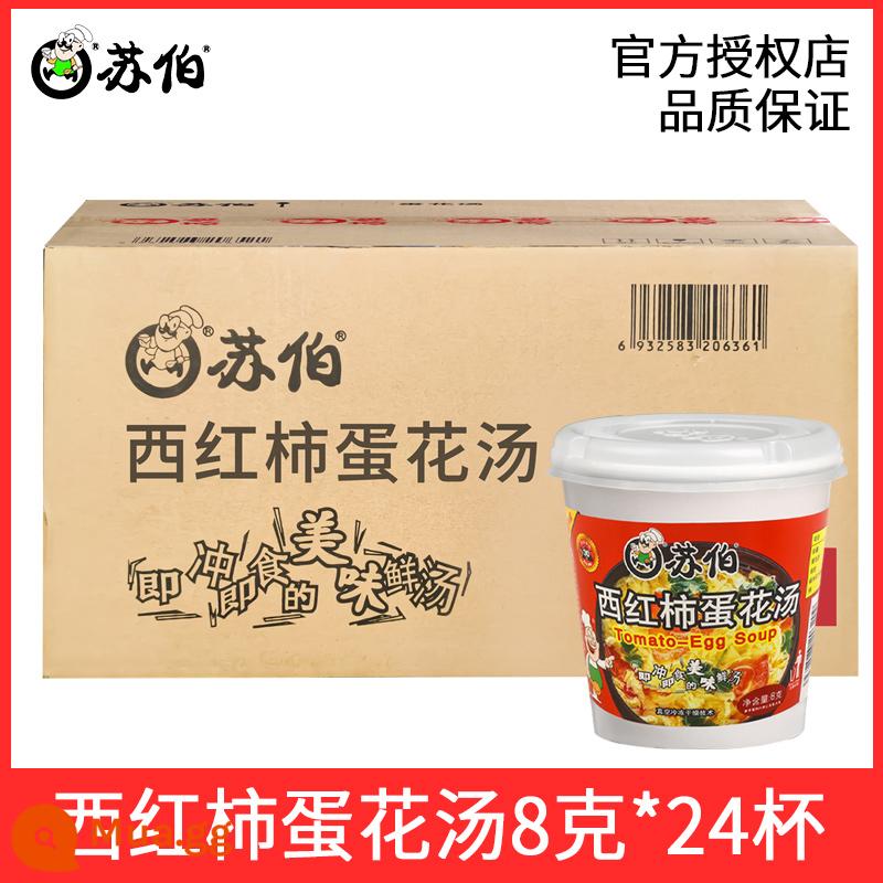 Súp Suber súp ăn liền rau tươi, hoa dâm bụt, rong biển, bắp cải, súp trứng hoa, nấu liền, ăn liền, thay thế bữa sáng không cần nấu - [Hộp đầy đủ 24 cốc] Súp cà chua trứng 8g