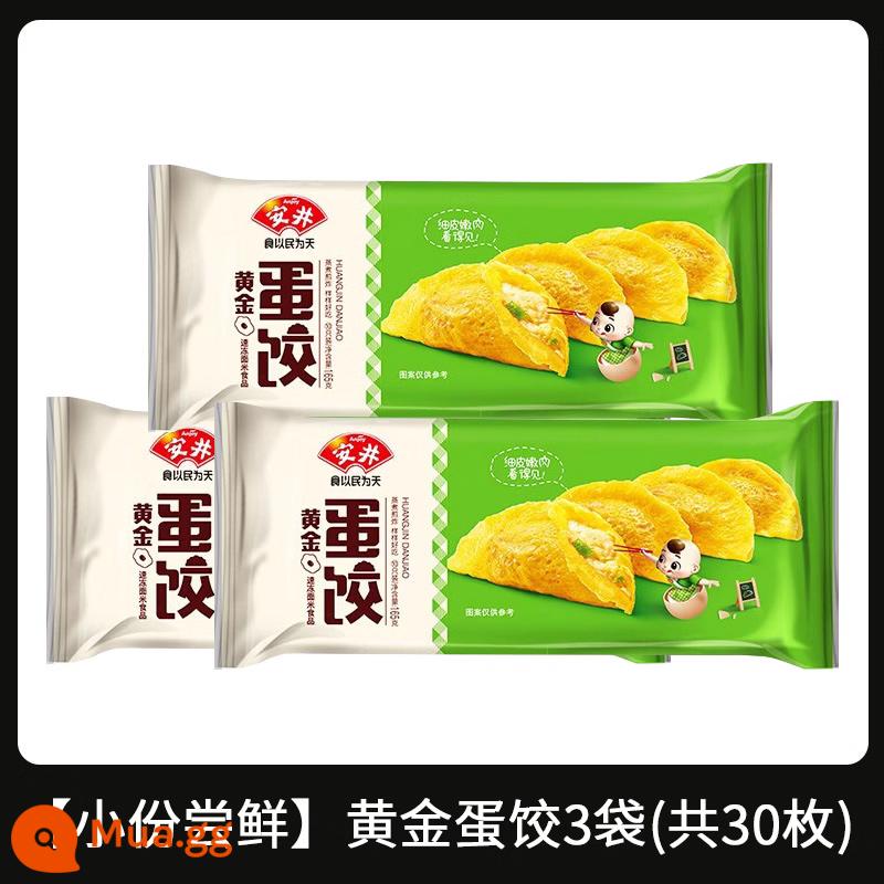 Bánh bao trứng vàng An Kinh 10 cái * 3 túi bánh bao trứng đông lạnh hộ gia đình bánh bao chiên trứng bánh bao vàng thương mại bánh bao ăn sáng - [Thử sớm] 3 túi bánh bao trứng vàng (tổng cộng 30 miếng)