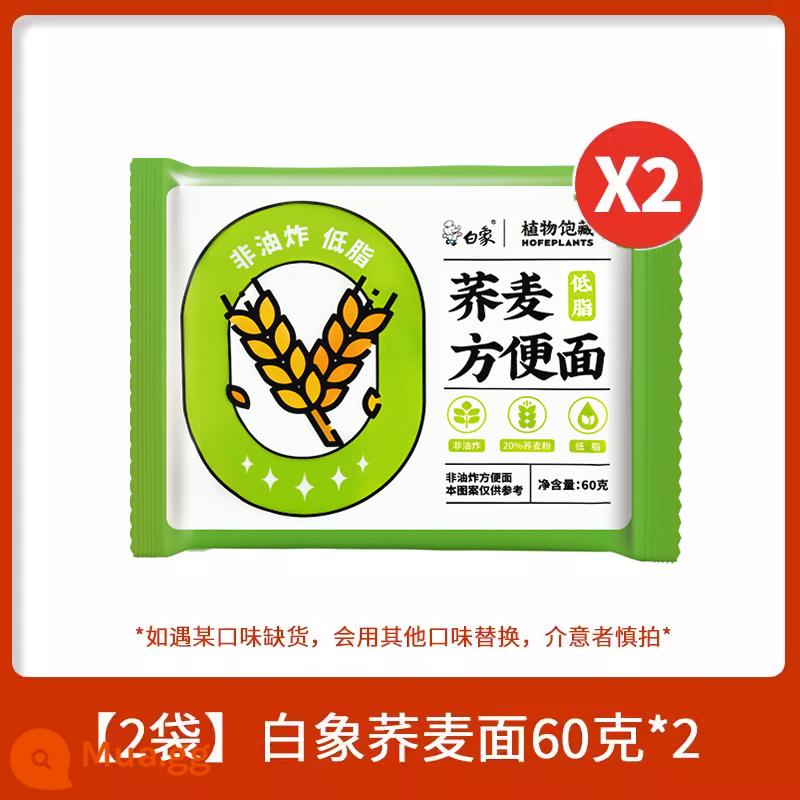 Baixiang Mì ăn liền Súp gà cay thơm ngon Súp xương lợn Túi thực phẩm ăn liền Mì ăn liền Bán buôn FCL Cửa hàng Flagship - [2 túi] 60g mì soba Hirogane.